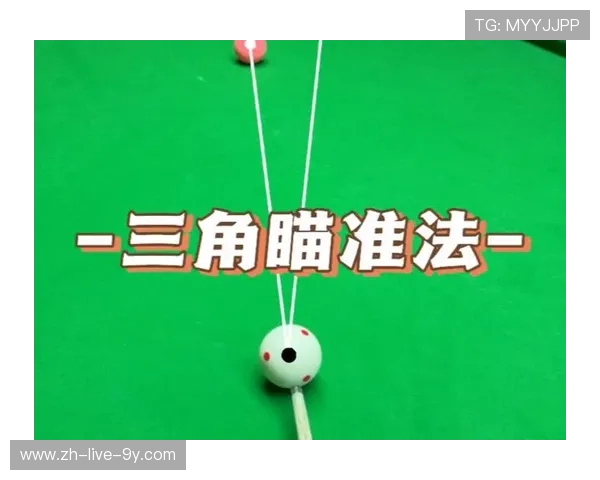 台球技巧与策略全解析 提升你的击球水平与比赛思维