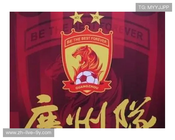 广州队再掀足球风潮奋勇拼搏力争中超冠军为球队荣誉而战