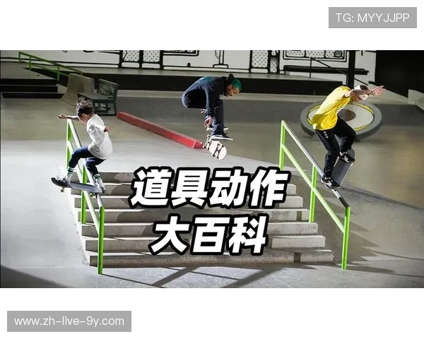 滑板新手必看：从基础到进阶的全面技术指南与实用技巧分享