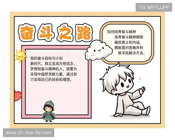 弗格的传奇人生与不屈精神探秘：从平凡到伟大的奋斗之路